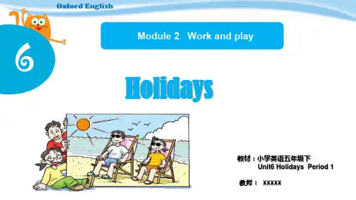 牛津英语沪教版小学英语五年级下册Unit 6 Holidays (课件)