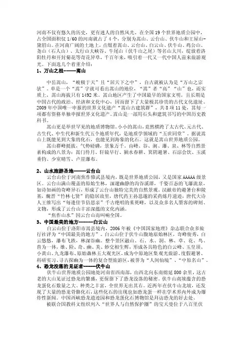 河南省著名历史文物
