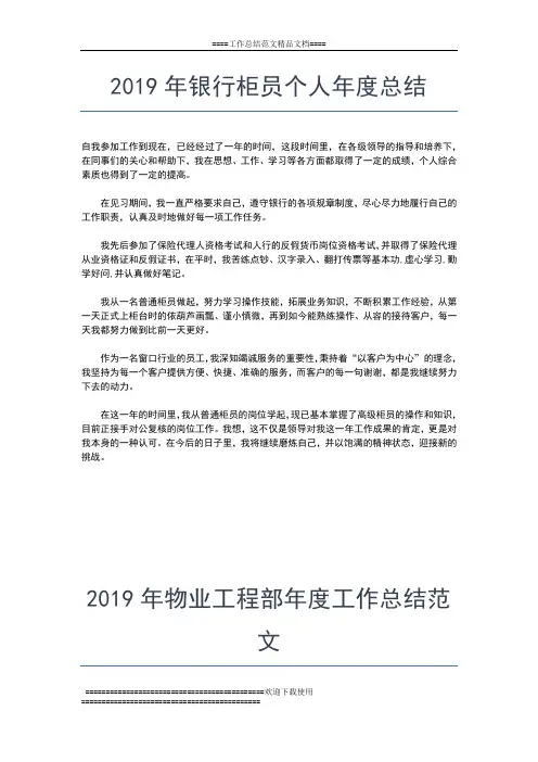 2019年最新度县委组织部工作总结工作总结文档【五篇】