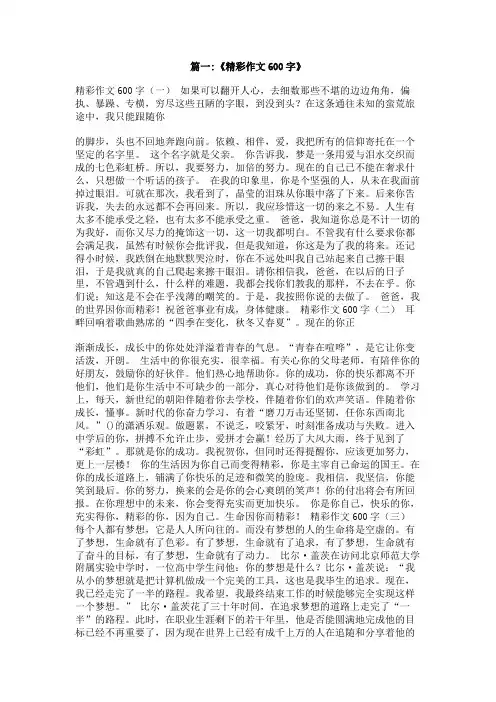 因你而精彩作文600字