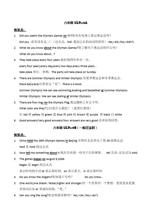 闽教版六年级上册英语总复习知识点