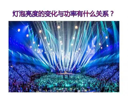 新人教版九年级物理全册18.3测量小灯泡的电功率课件(共29张PPT)
