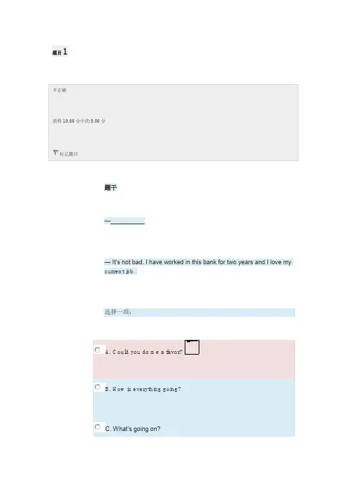 3936商务英语2(5)