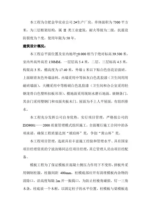 黄山杯申报文字材料