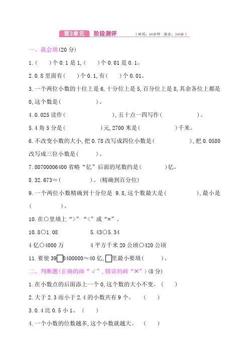 五年级数学上册试题：第3单元测试卷(含答案)(苏教版)