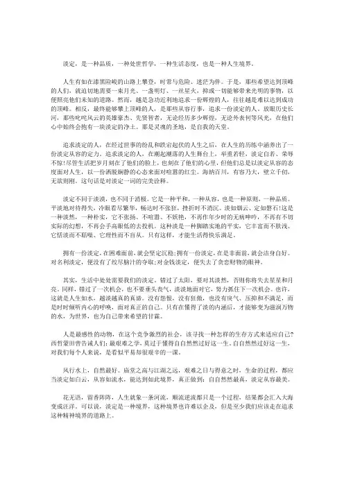 淡定,静水流深