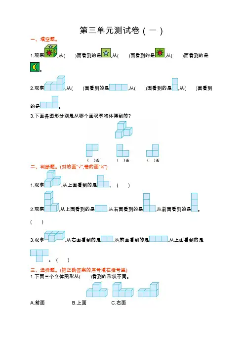 2019新编苏教版四年级上册数学第三单元测试卷(含答案)