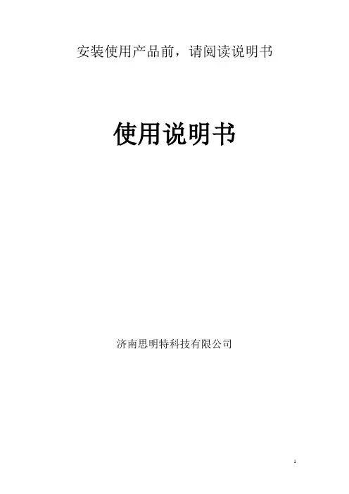 罗茨鼓风机使用说明书