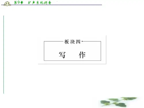 高考语文(全国通用)一轮复习课件 写作---第一编 第一讲 新材料作文审题(共计75张PPT)