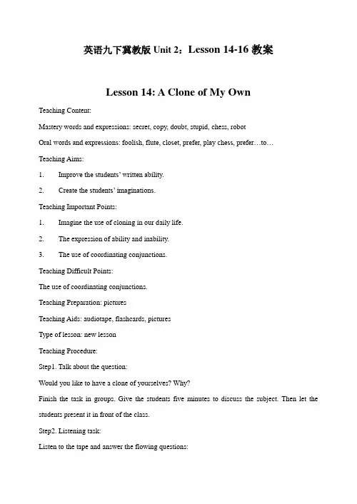英语九下冀教版Unit2Lesson14-16教案