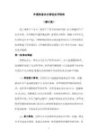 申通快递重大安全事故处罚细则