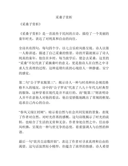 采桑子赏析