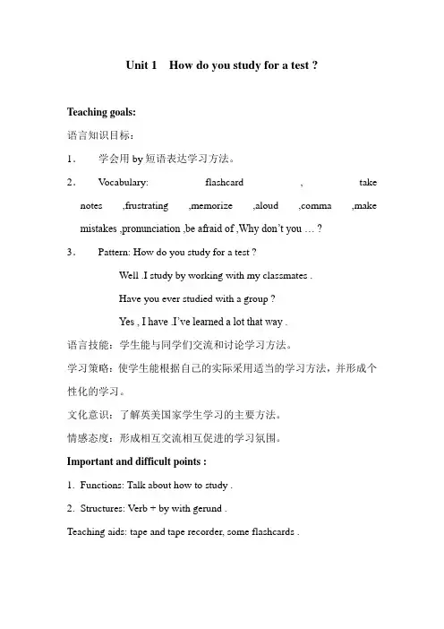 人教版九年级Unit1Howdoyoustudyforatest教案