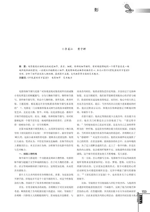 影评：从《贫民窟的百万富翁》看细节的艺术魅力