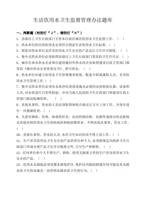二次供水大比武考试题