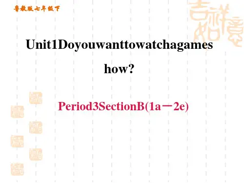 鲁教版五四制七年级下册英语unit1 习题课件 Period 3 Section B(1a-2e)