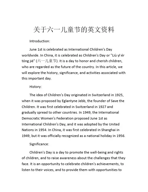 关于六一儿童节的英文资料