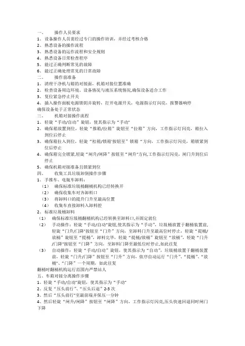 垃圾压缩操作流程
