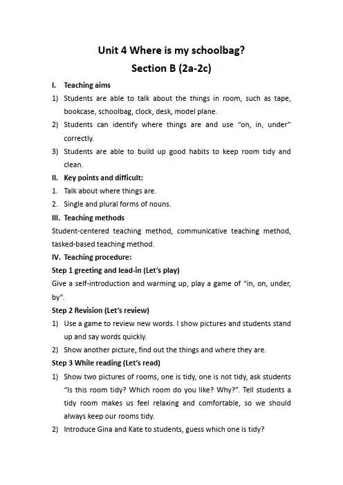 Where is my schoolbagSection B (2a-2c)教案-人教版七年级