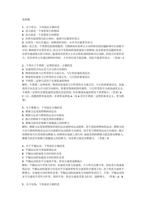 金太阳高中联考试卷9月物理