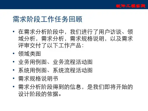 4-图书管理系统-动态设计-状态图[整理版]
