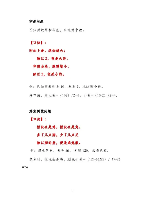 人教新课标四年级上册数学应用题练习（含答案）