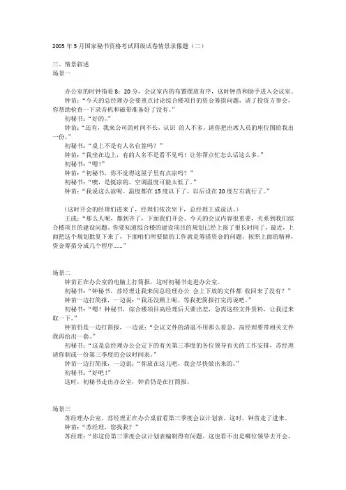 情景题答案