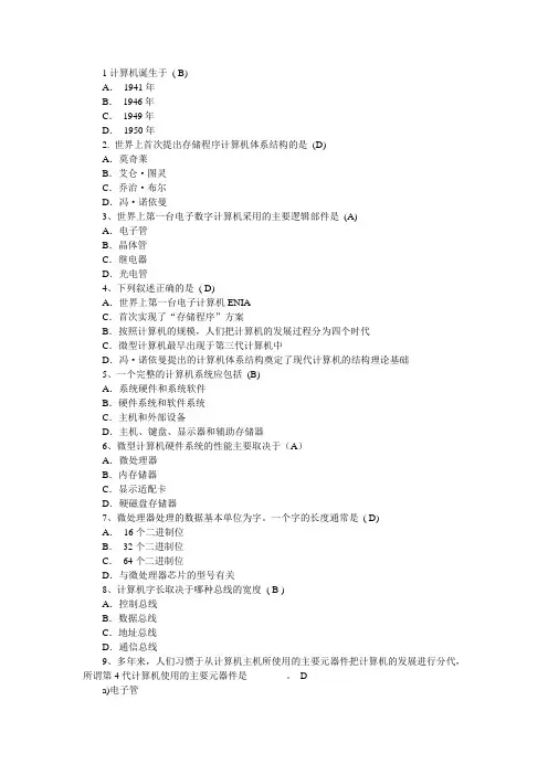 第一套题试题及答案