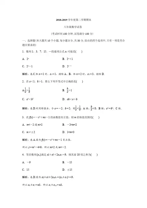 内蒙古呼和浩特市2018-2019学年八年级下期末考试数学试题(无答案)