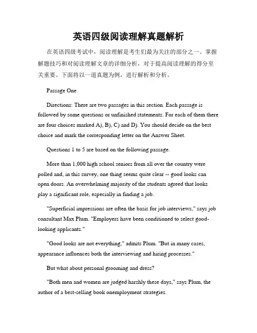 英语四级阅读理解真题解析