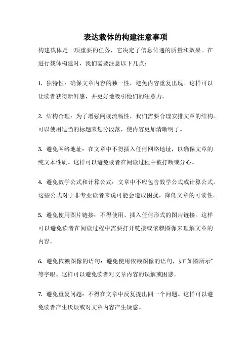 表达载体的构建注意事项