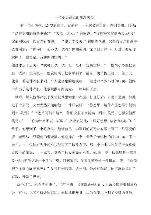 黑人小故事