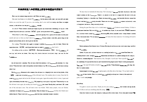 牛津译林版八年级英语上册首字母填空专项练习