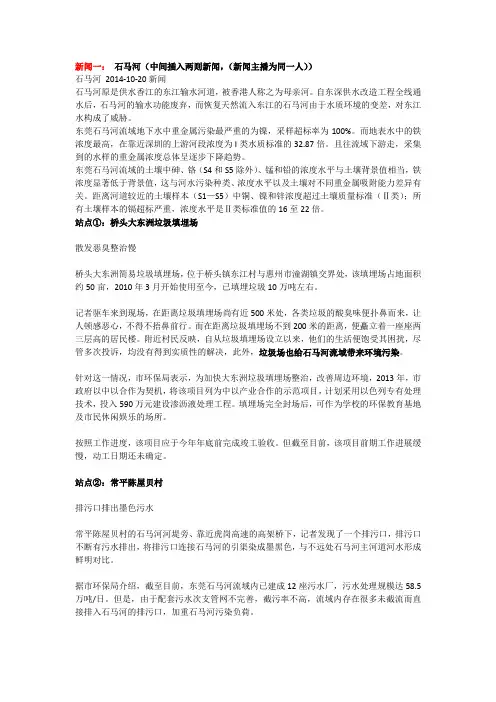 水污染 案例