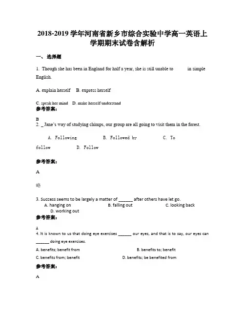 2018-2019学年河南省新乡市综合实验中学高一英语上学期期末试卷含解析