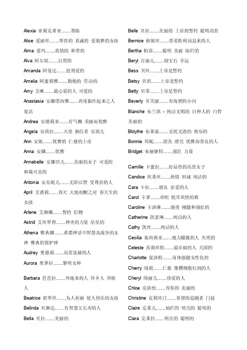 有意义的英文女名