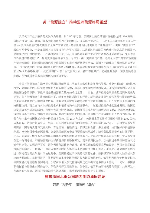 冀东油田北田公司助力生态油田建设