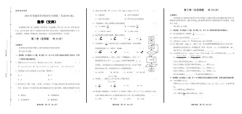 2015学年内蒙古包头中考数学年试题答案