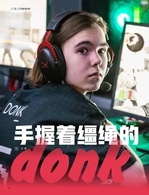 手握着缰绳的