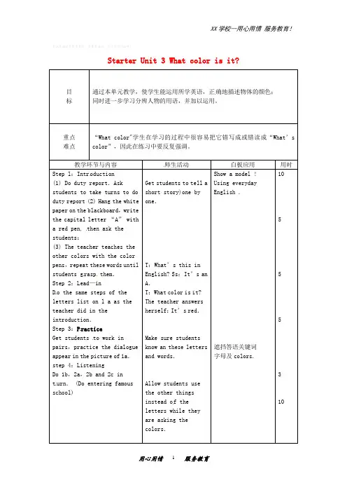 七年级英语上册Starter Unit 3教案2人教新目标版