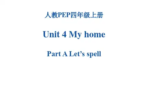 人教版(PEP)四年级上册Unit4MyhomePALet’sspell课件