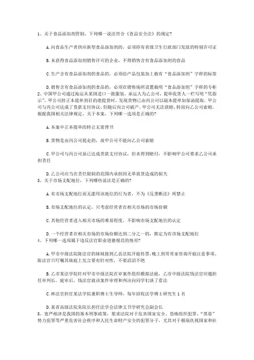 2014年司法考试刑法高频考点：非法经营罪含答案和详细解析