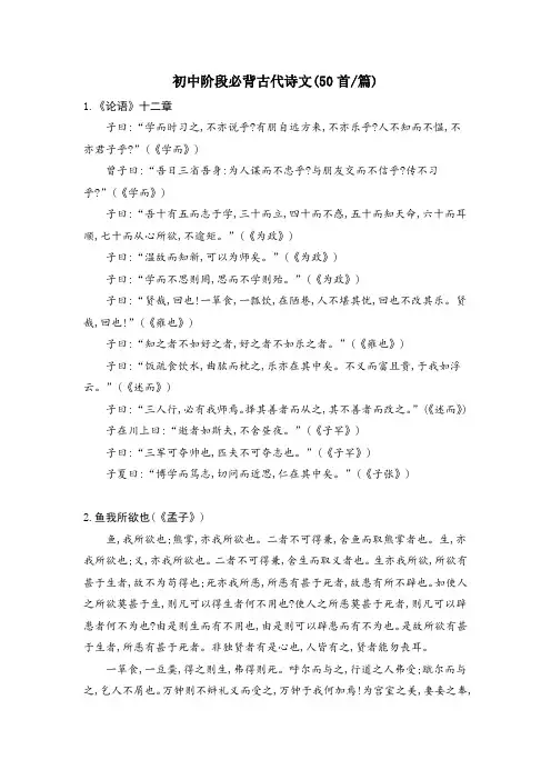 高考必背古诗文(初中篇)