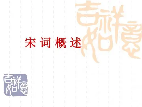 唐五代词花间词