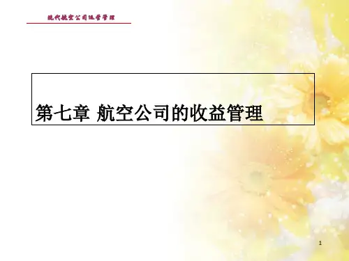 航空公司收益管理的方法.ppt