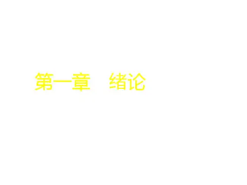 教学课件：《护理学基础》(中职)