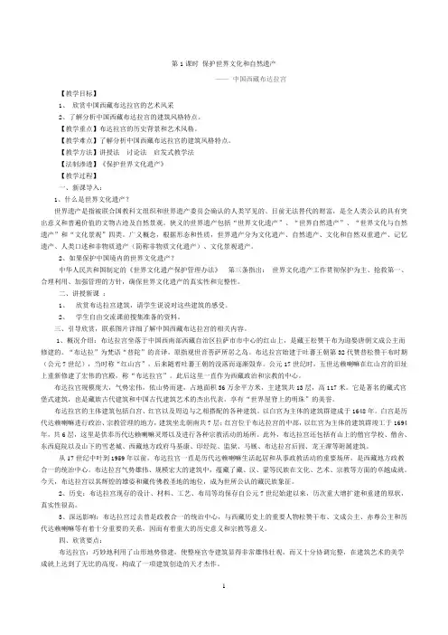江西版七年级美术第一学期全册教案