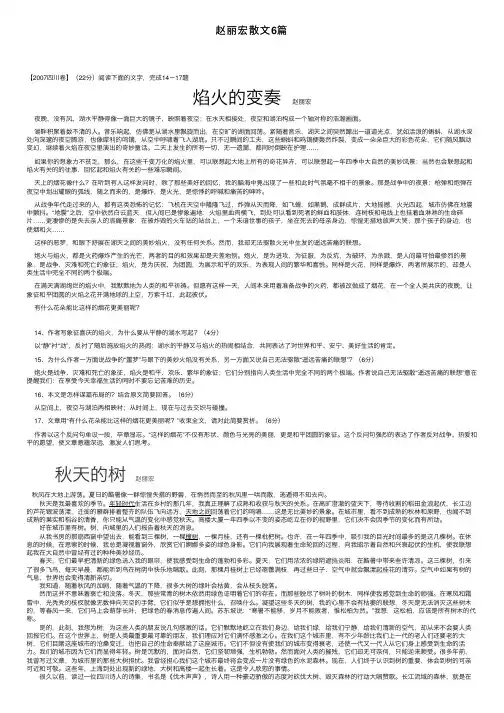 赵丽宏散文6篇
