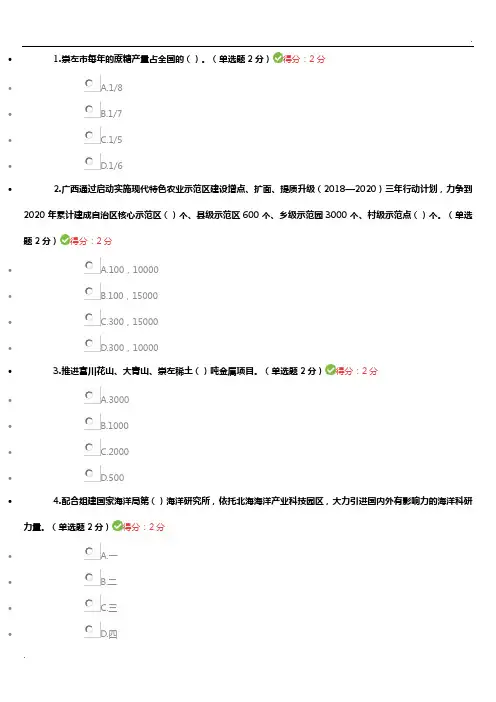 2019年广西专业技术人员继续教育公需科目科目考试及答案