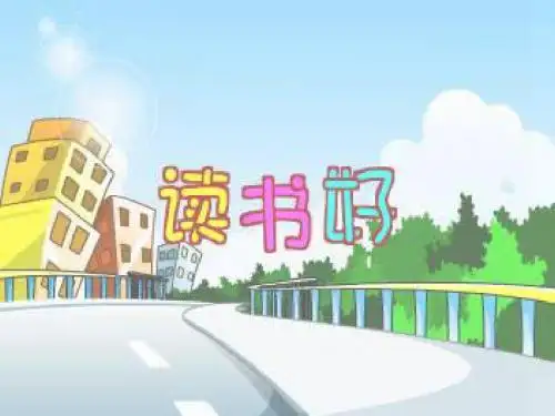 〔人教版〕学习—成才的阶梯 教学PPT课件